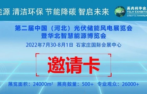 河北石家莊：打造“光伏+工程市區(qū)分布式光伏覆蓋率達(dá)超國(guó)家標(biāo)準(zhǔn)