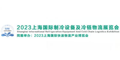 2023上海制冷及暖通技術(shù)展|激光切割機(jī)冷卻機(jī)自動化展覽會