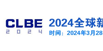 2024中國南京電池材料展