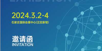 2024第31屆河北（石家莊）國際醫(yī)療器械展覽會