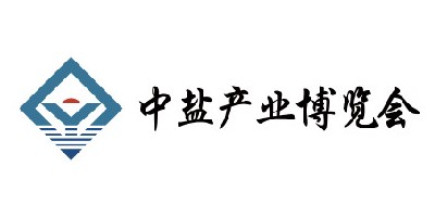 2024中國(guó)鹽業(yè)全產(chǎn)業(yè)鏈博覽會(huì)