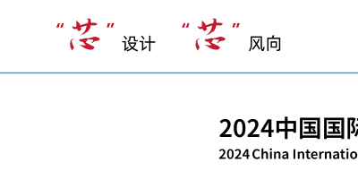 2024中國國際集成電路產(chǎn)業(yè)與應用博覽會IC Expo